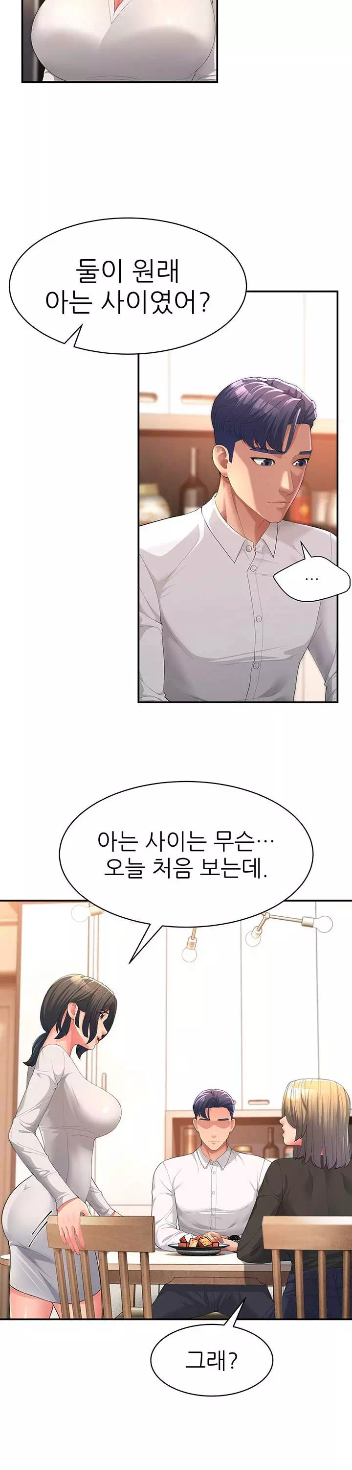 내 맘대로 장모님 프롤로그 - 웹툰 이미지 14