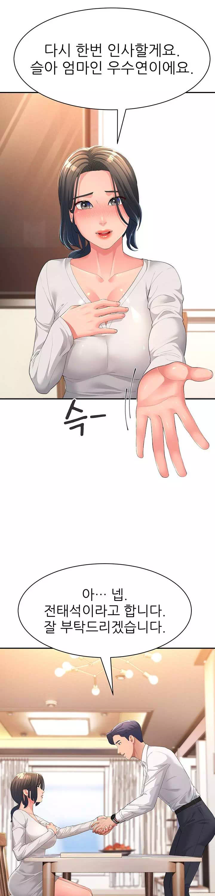 내 맘대로 장모님 프롤로그 - 웹툰 이미지 15