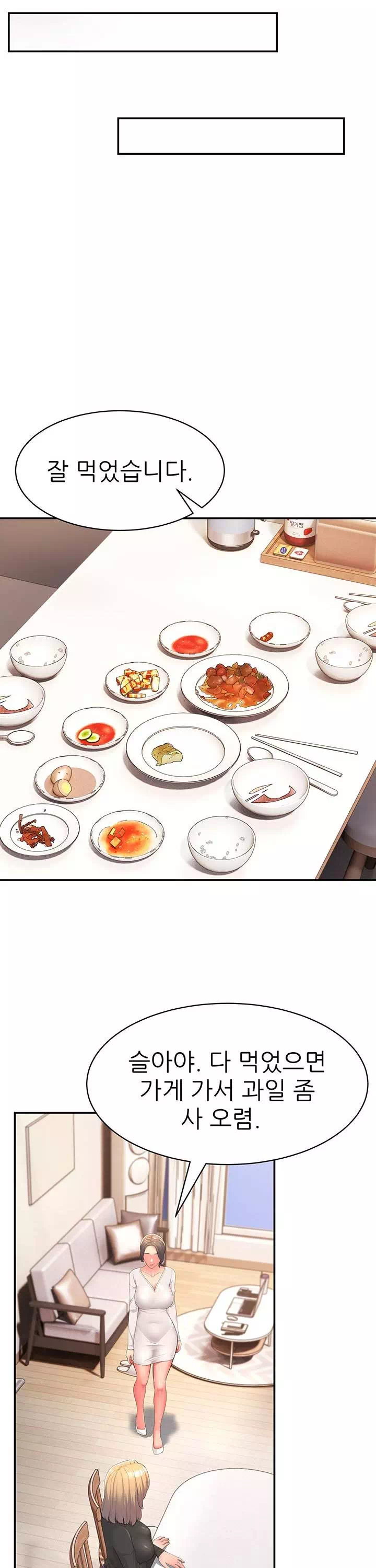 내 맘대로 장모님 프롤로그 - 웹툰 이미지 19