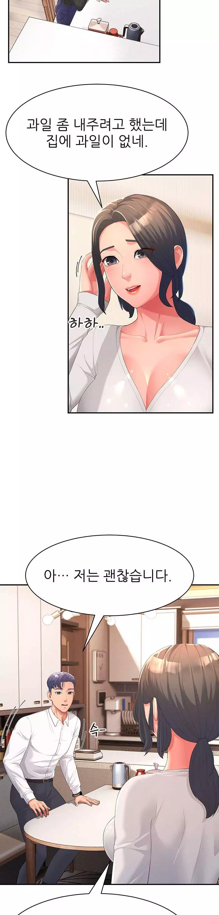 내 맘대로 장모님 프롤로그 - 웹툰 이미지 20