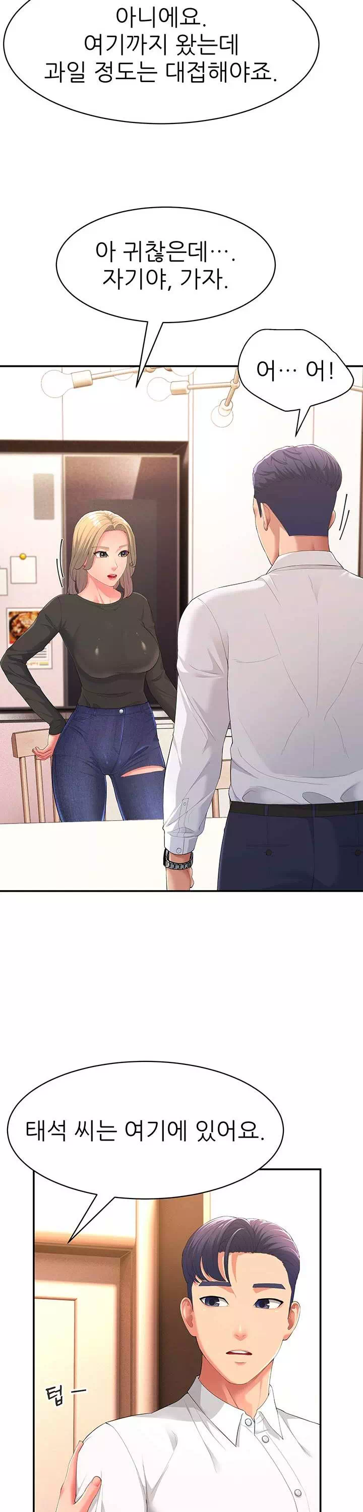 내 맘대로 장모님 프롤로그 - 웹툰 이미지 21