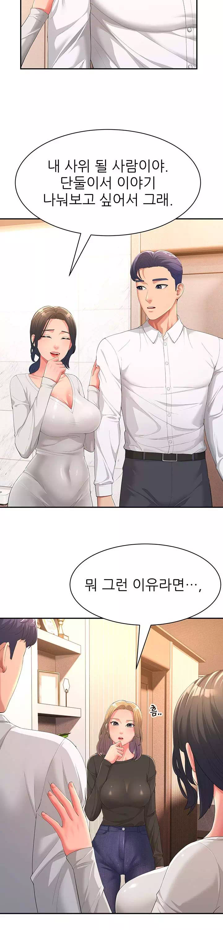 내 맘대로 장모님 프롤로그 - 웹툰 이미지 22