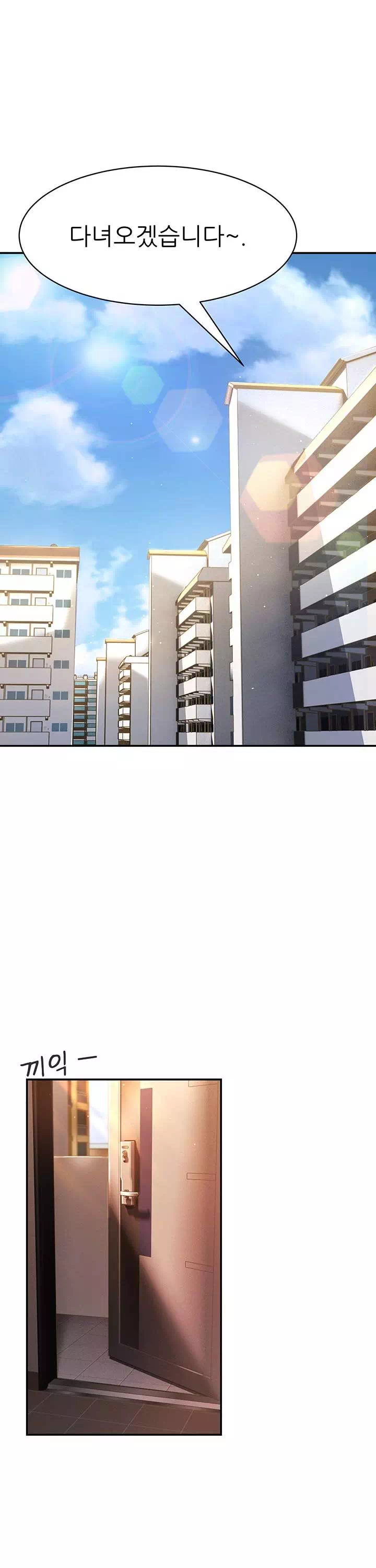 내 맘대로 장모님 프롤로그 - 웹툰 이미지 23