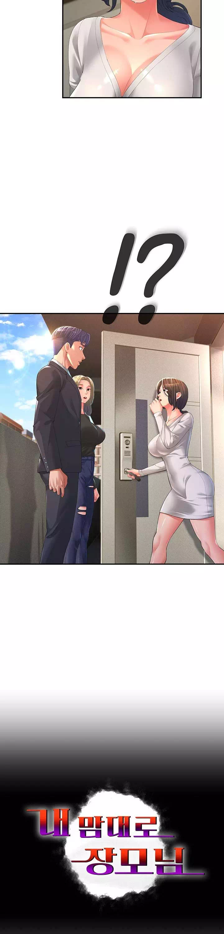 내 맘대로 장모님 프롤로그 - 웹툰 이미지 5