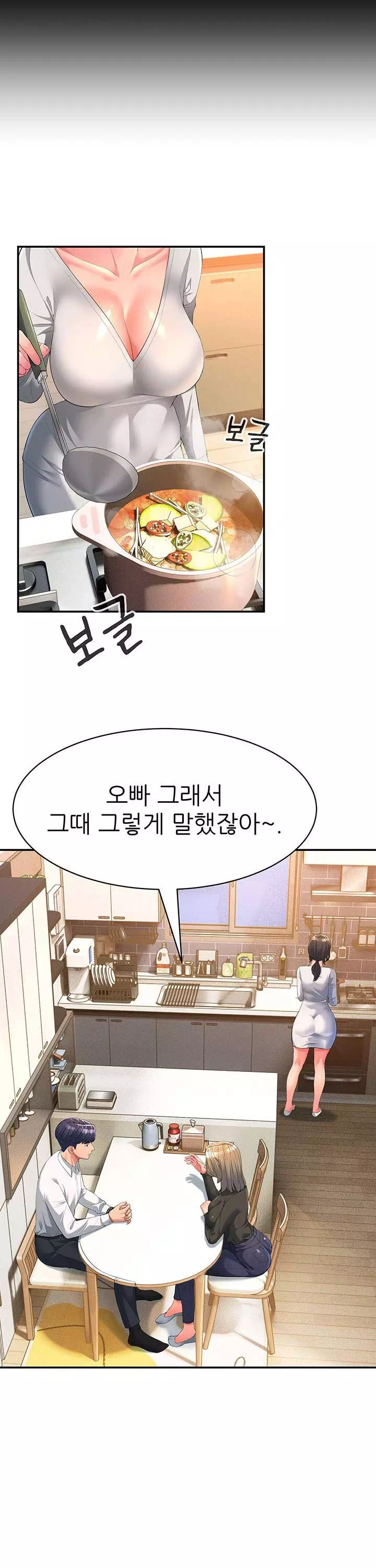 내 맘대로 장모님 프롤로그 - 웹툰 이미지 6