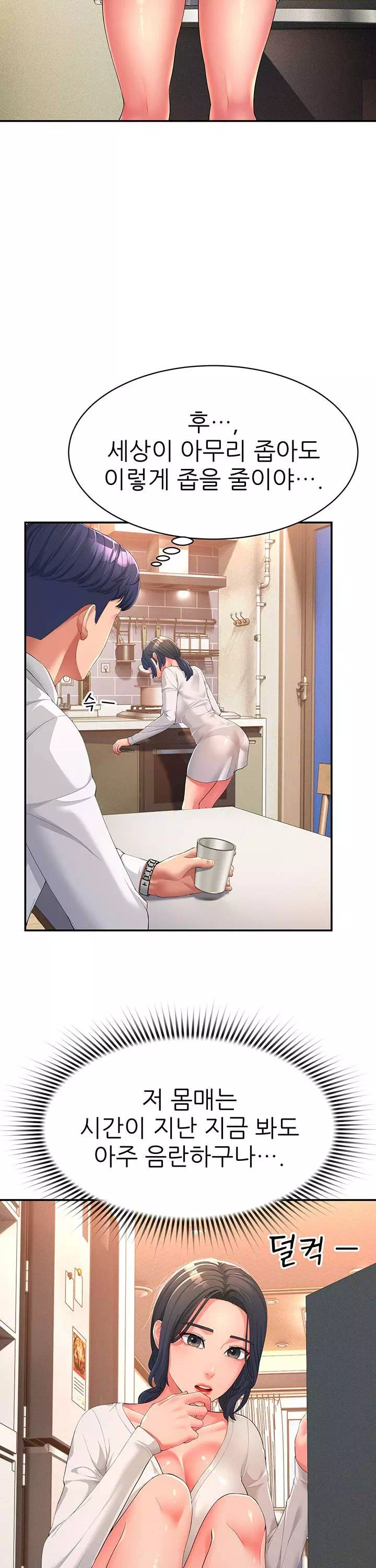 내 맘대로 장모님 프롤로그 - 웹툰 이미지 8