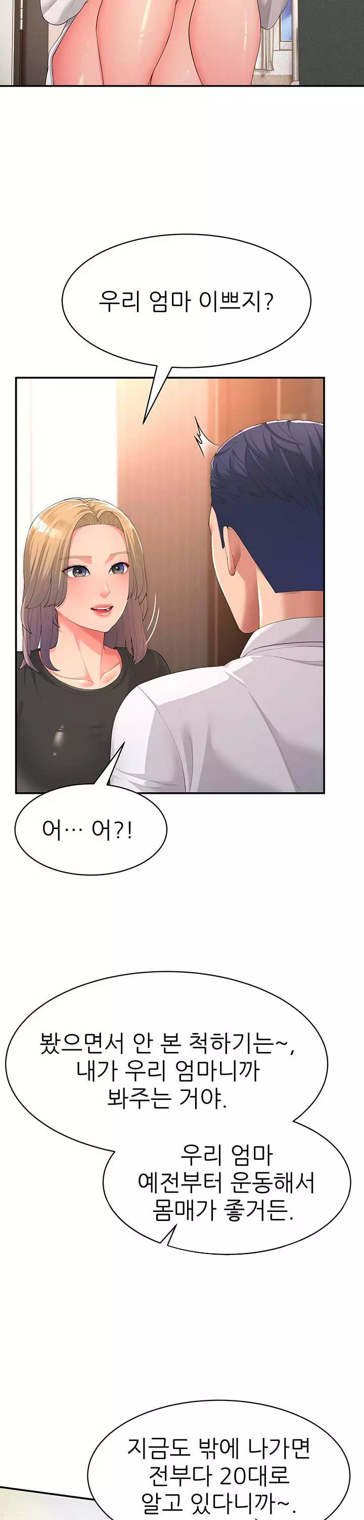 내 맘대로 장모님 프롤로그 - 웹툰 이미지 9