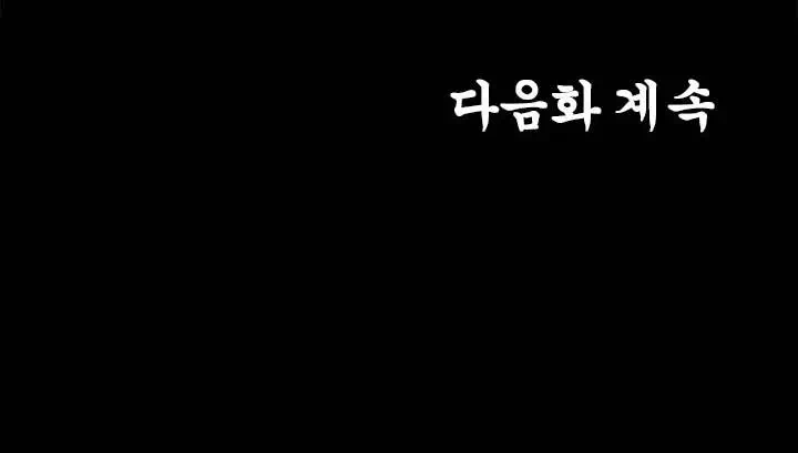 나의 밤은 당신의 낮보다 아름답다 프롤로그 - 웹툰 이미지 11