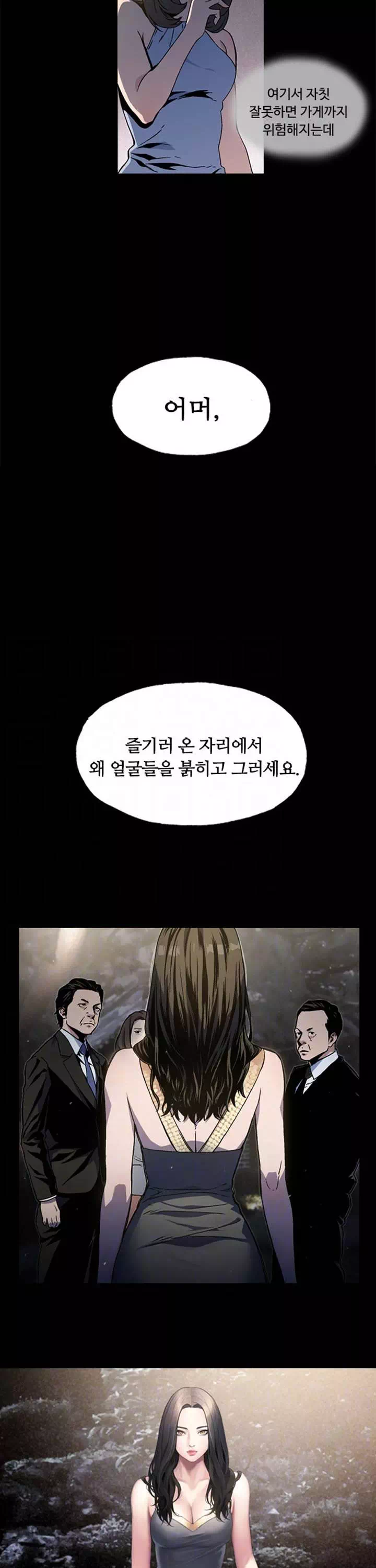 나의 밤은 당신의 낮보다 아름답다 프롤로그 - 웹툰 이미지 5