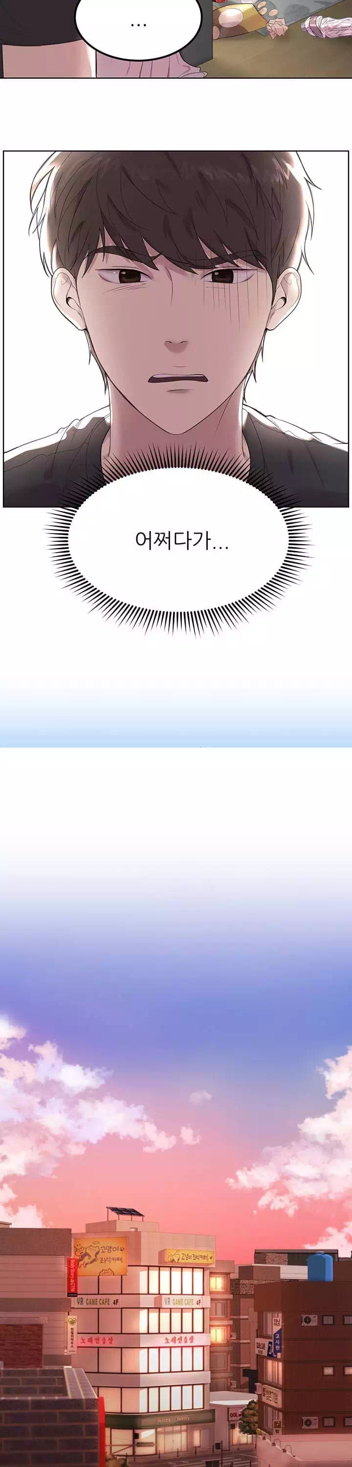 누나의 친구들 프롤로그 - 웹툰 이미지 10