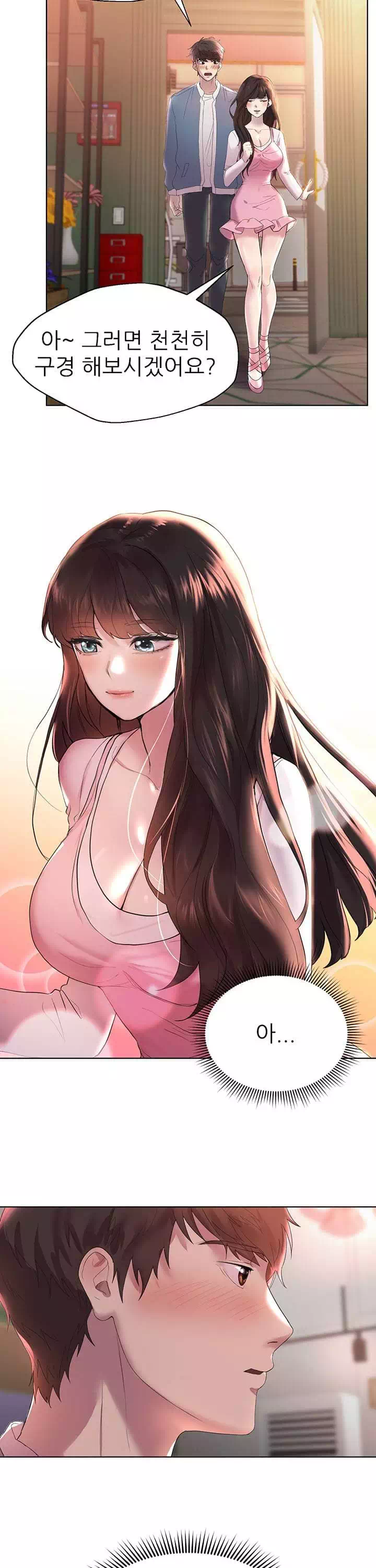 누나의 친구들 프롤로그 - 웹툰 이미지 14