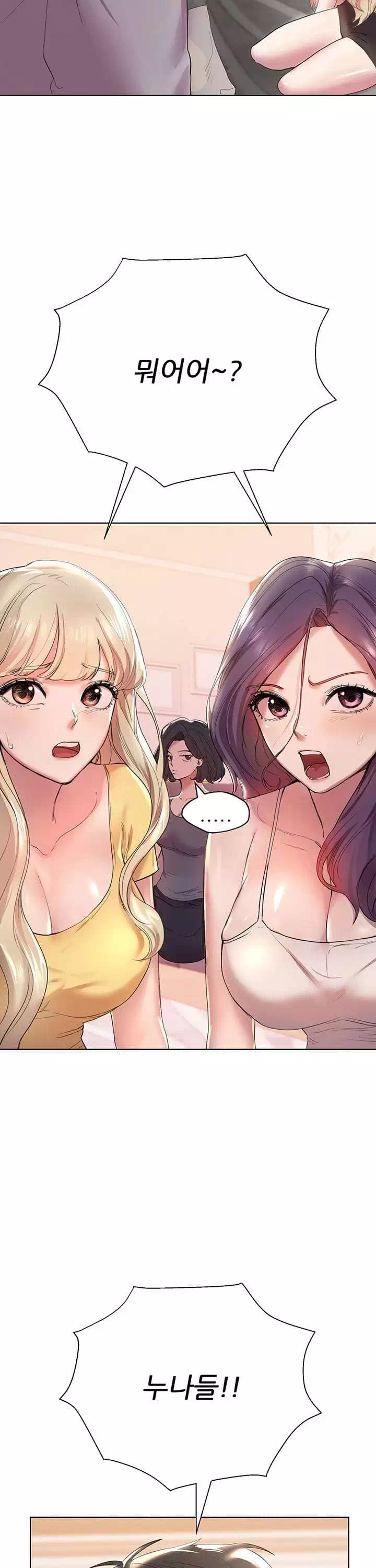 누나의 친구들 프롤로그 - 웹툰 이미지 19