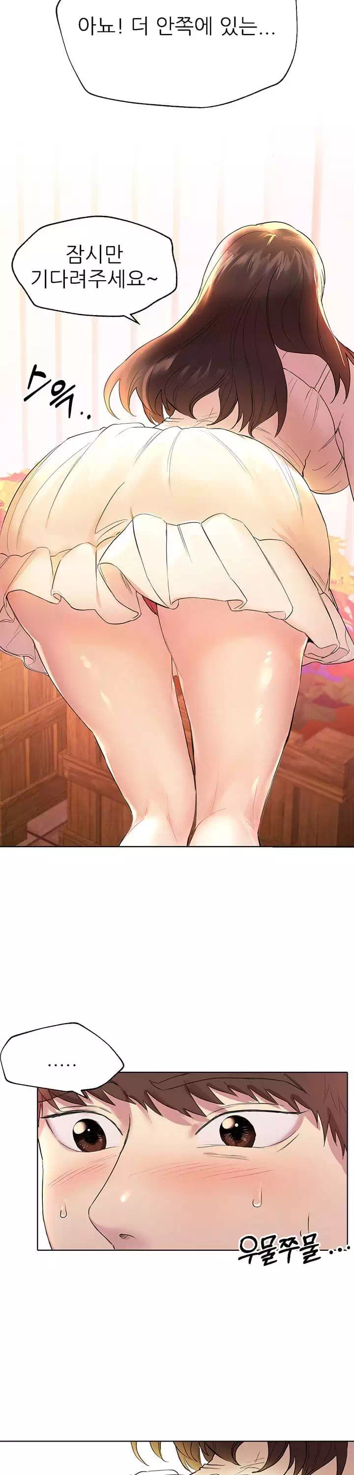 누나의 친구들 프롤로그 - 웹툰 이미지 25