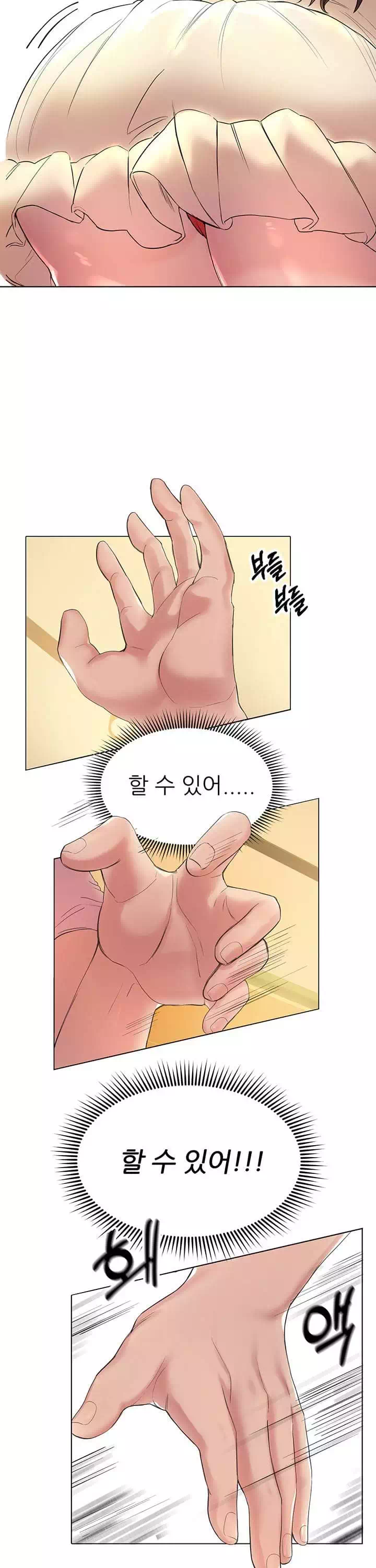 누나의 친구들 프롤로그 - 웹툰 이미지 26