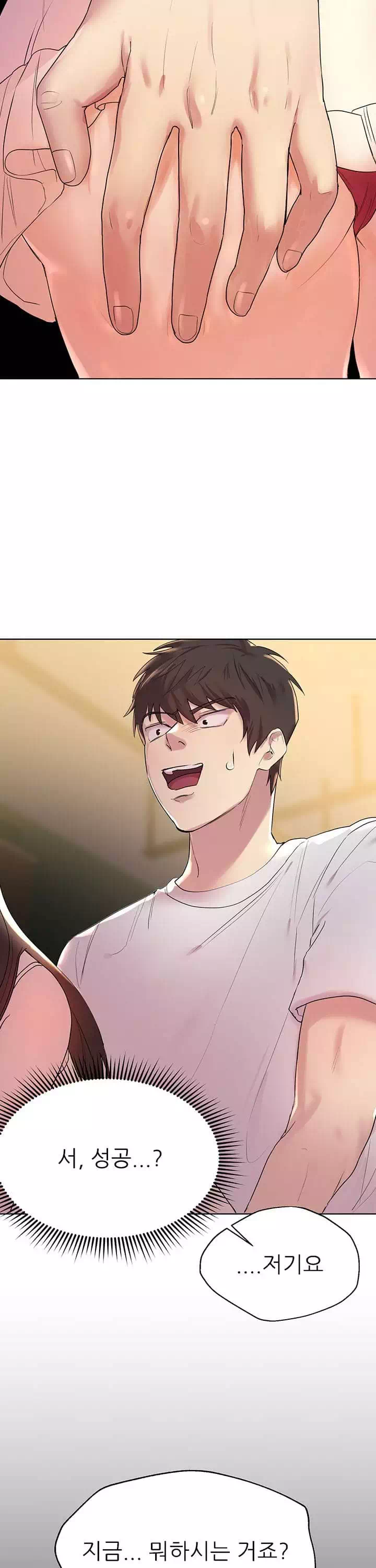 누나의 친구들 프롤로그 - 웹툰 이미지 28