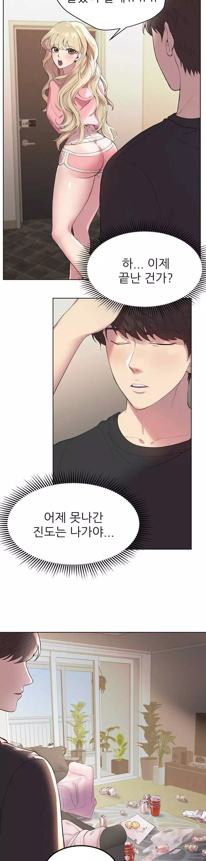 누나의 친구들 프롤로그 - 웹툰 이미지 9