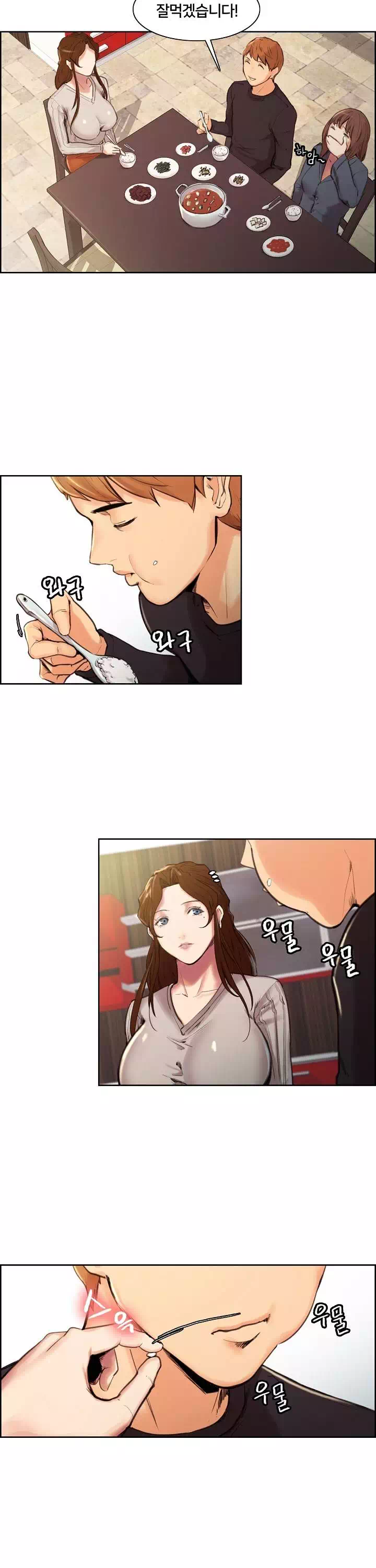 발기찬 처가생활 프롤로그 - 웹툰 이미지 13