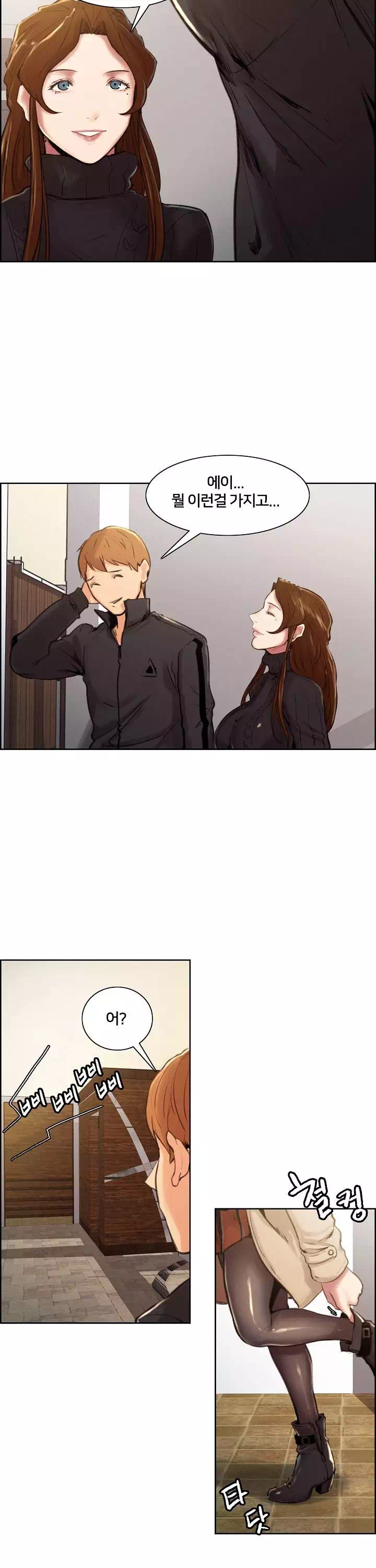 발기찬 처가생활 프롤로그 - 웹툰 이미지 17