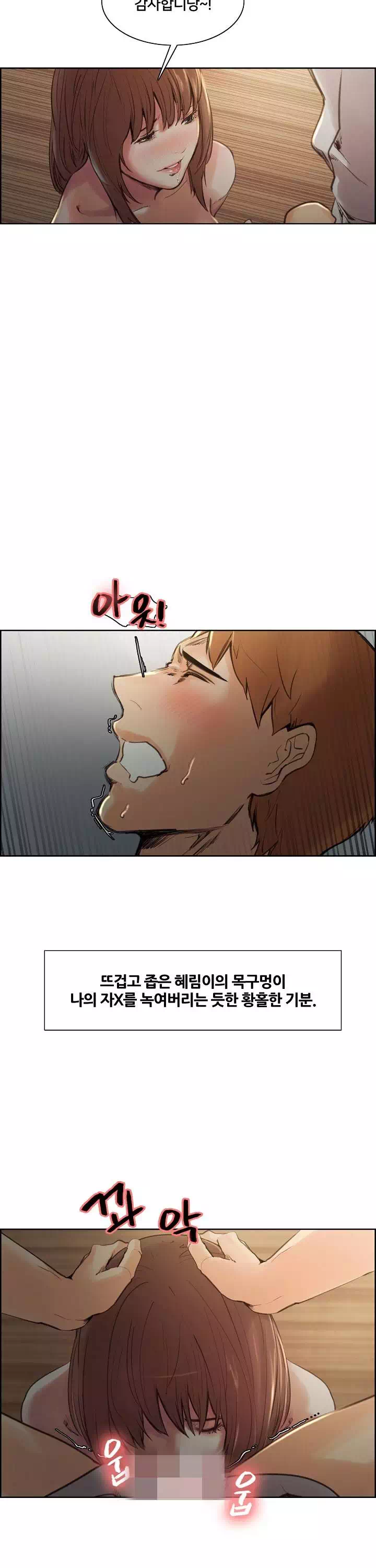 발기찬 처가생활 프롤로그 - 웹툰 이미지 23