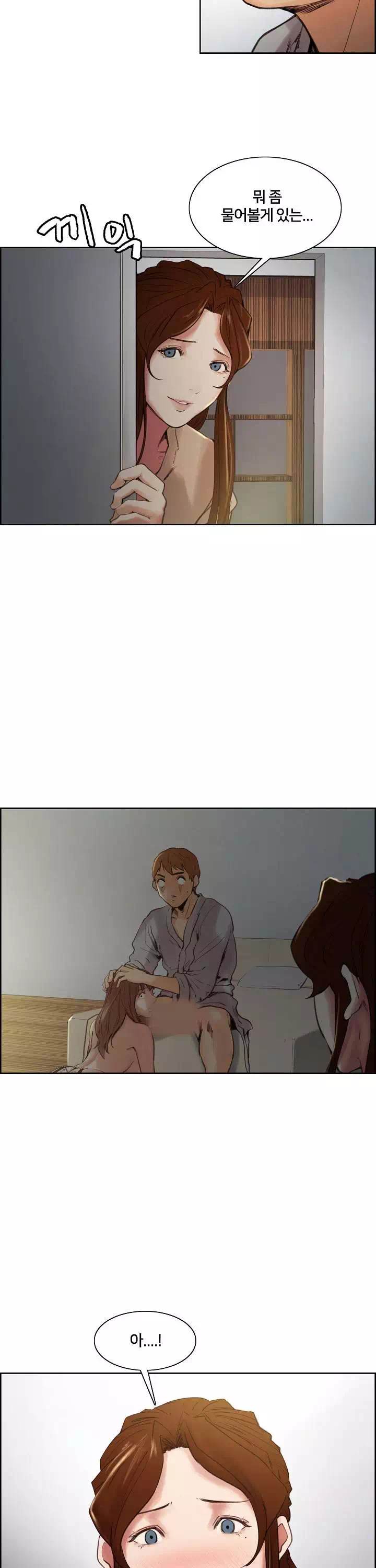 발기찬 처가생활 프롤로그 - 웹툰 이미지 25