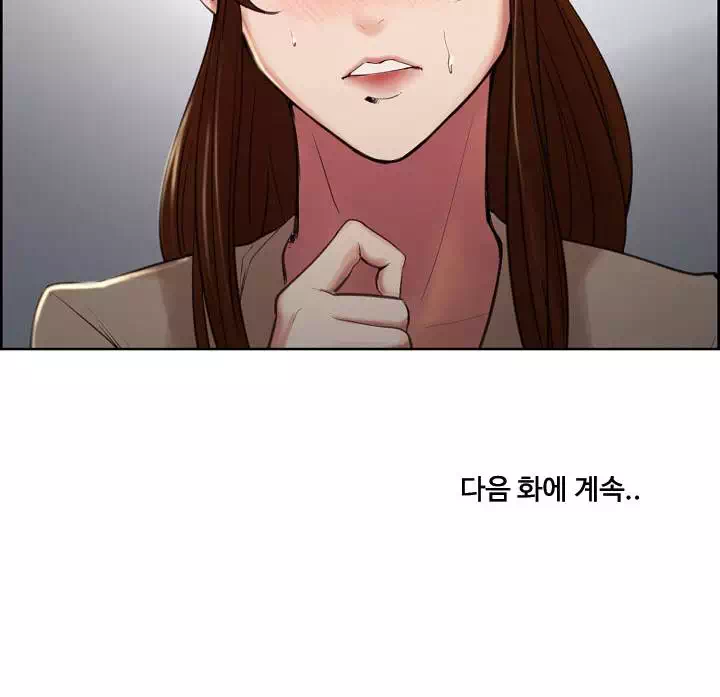 발기찬 처가생활 프롤로그 - 웹툰 이미지 26