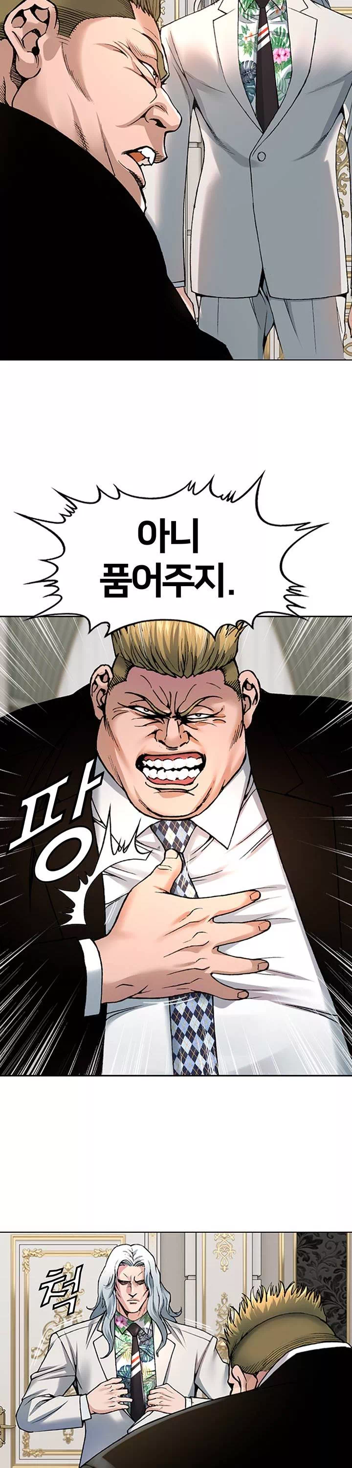 전국구 프롤로그 - 웹툰 이미지 14