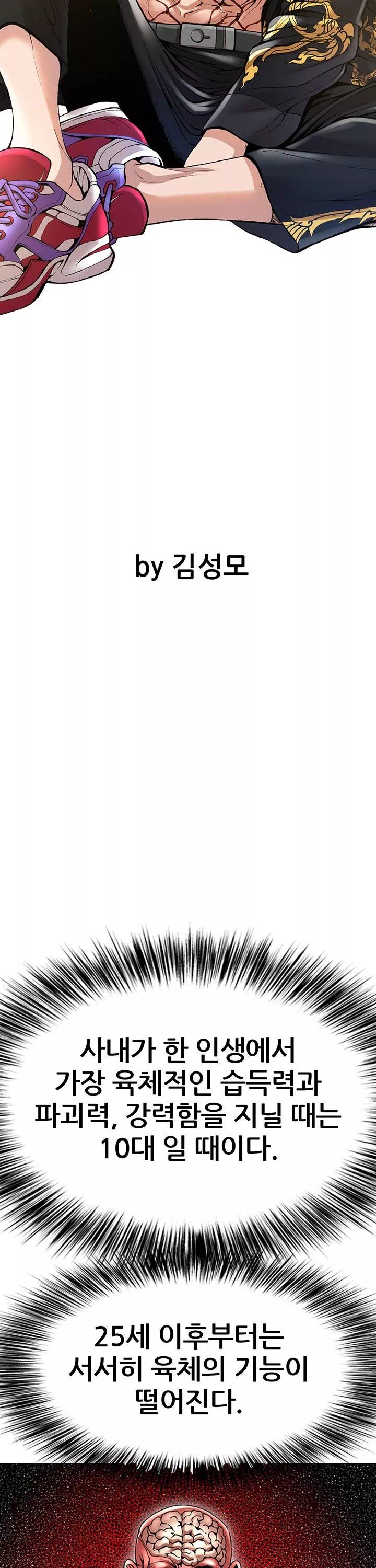 전국구 프롤로그 - 웹툰 이미지 2