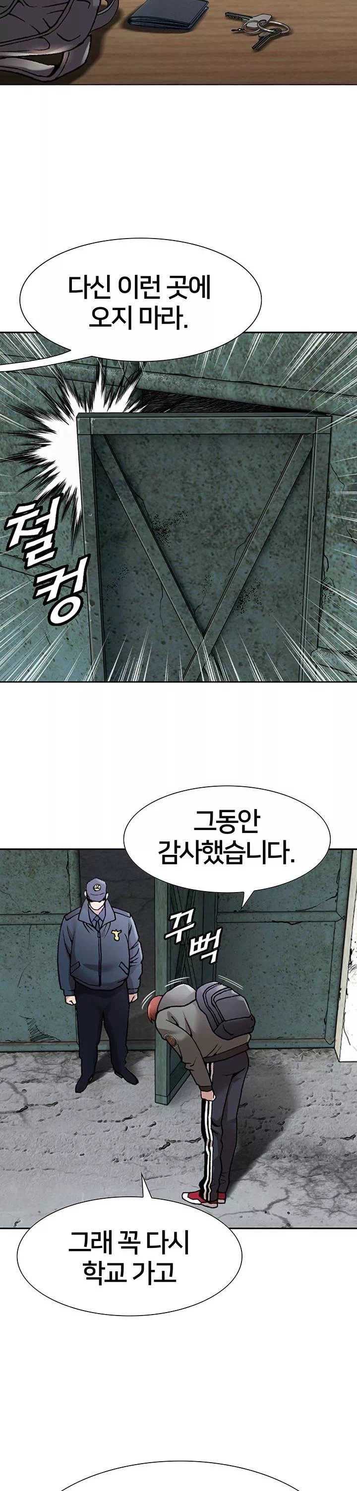 전국구 프롤로그 - 웹툰 이미지 22