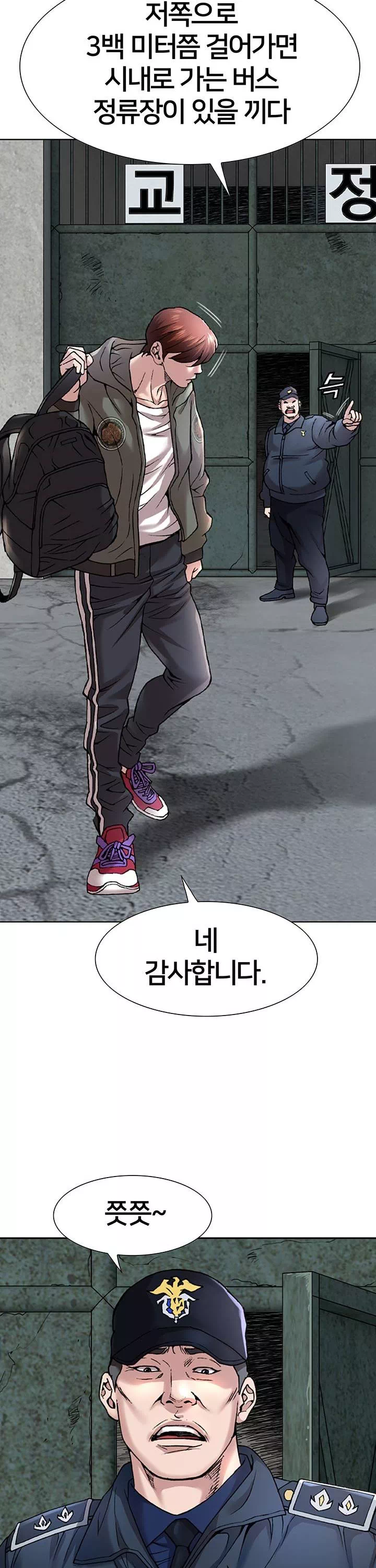 전국구 프롤로그 - 웹툰 이미지 23