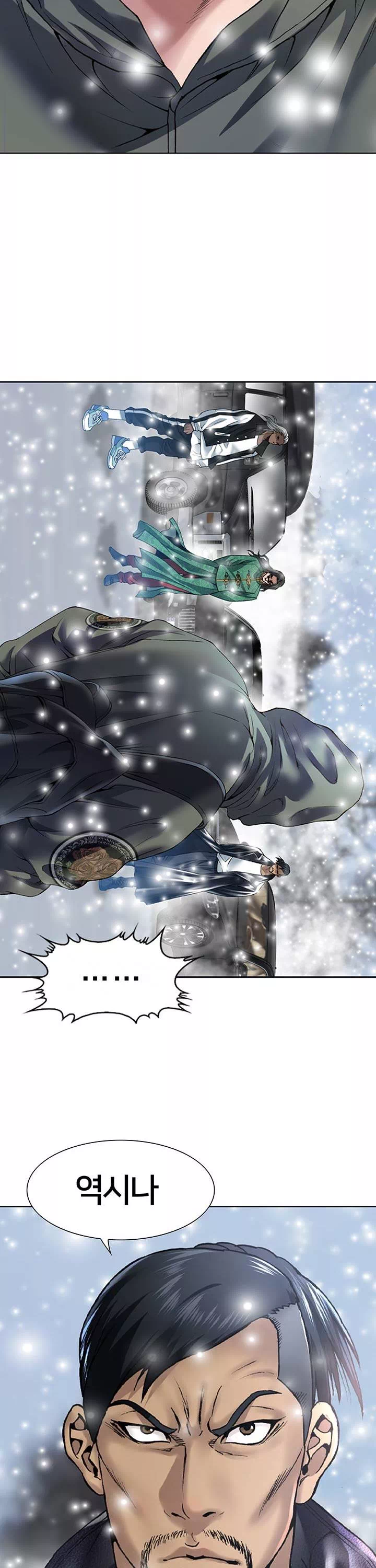 전국구 프롤로그 - 웹툰 이미지 31