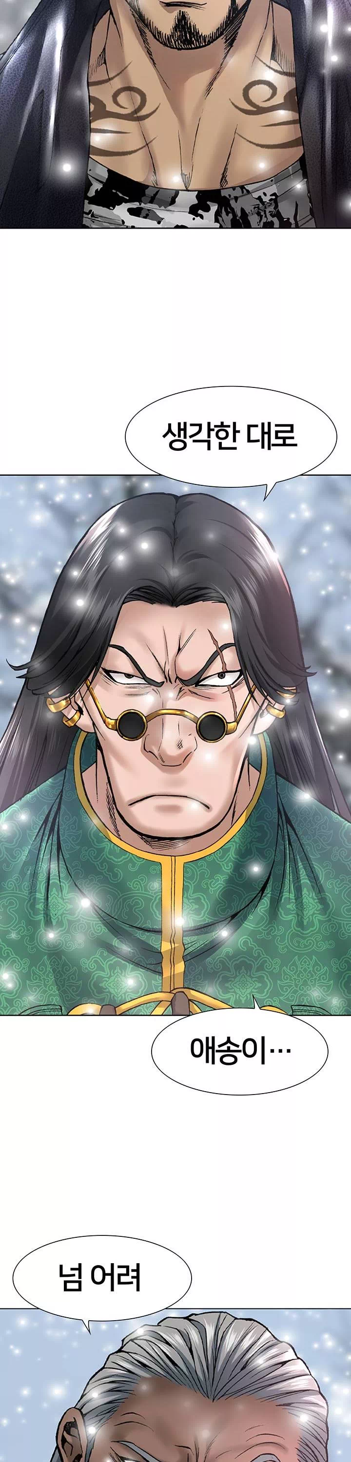 전국구 프롤로그 - 웹툰 이미지 32