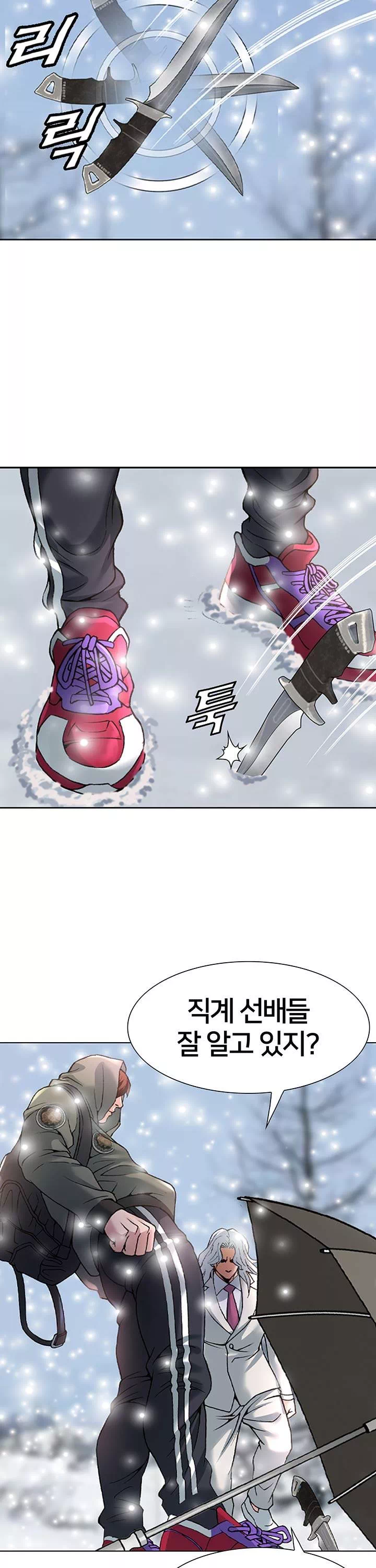 전국구 프롤로그 - 웹툰 이미지 34