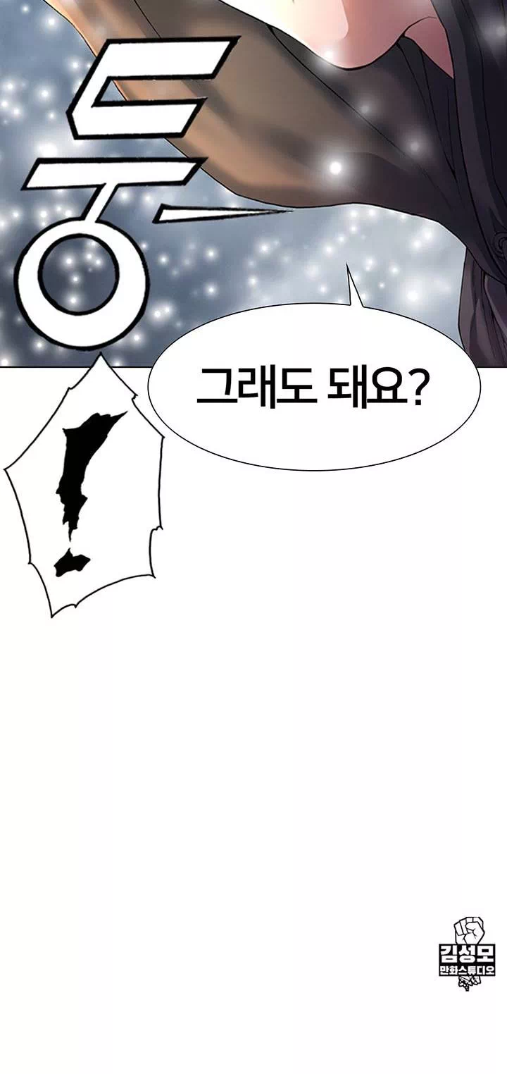 전국구 프롤로그 - 웹툰 이미지 37