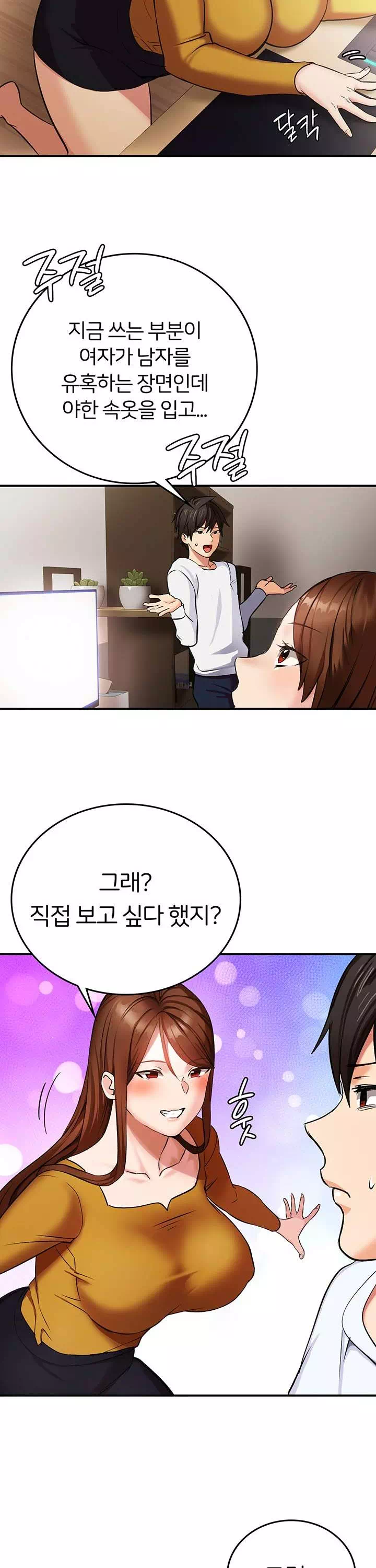 이웃 그녀 프롤로그 - 웹툰 이미지 10