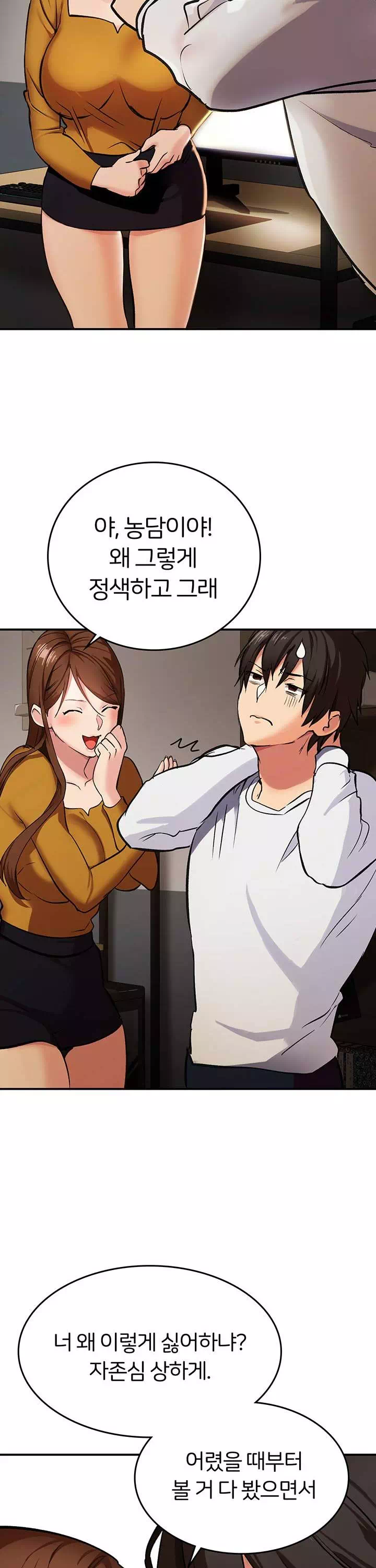 이웃 그녀 프롤로그 - 웹툰 이미지 12