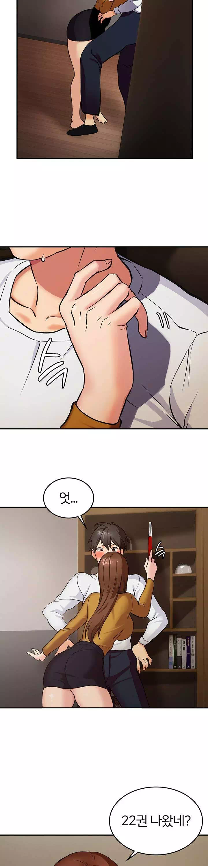 이웃 그녀 프롤로그 - 웹툰 이미지 15