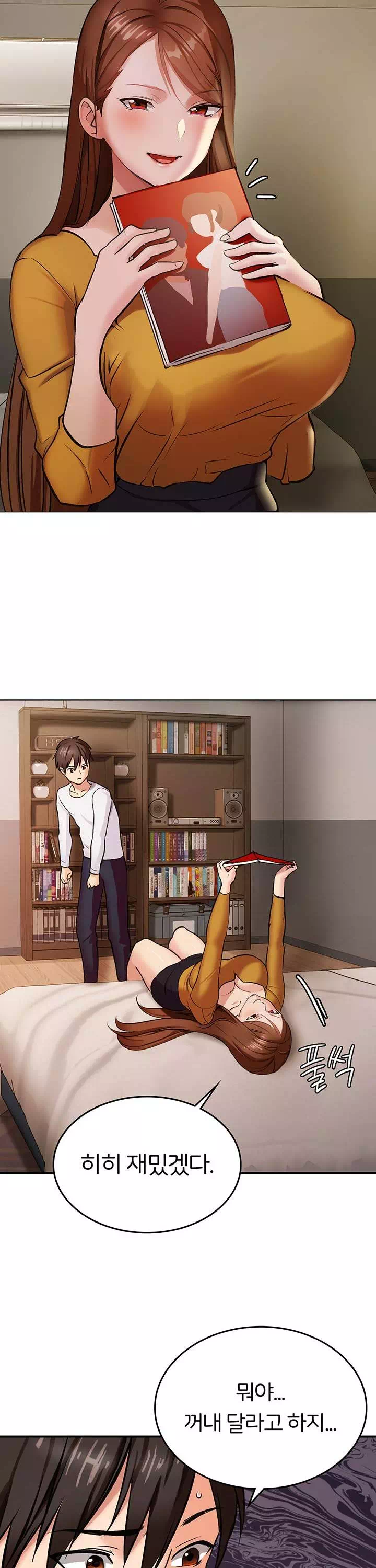 이웃 그녀 프롤로그 - 웹툰 이미지 16