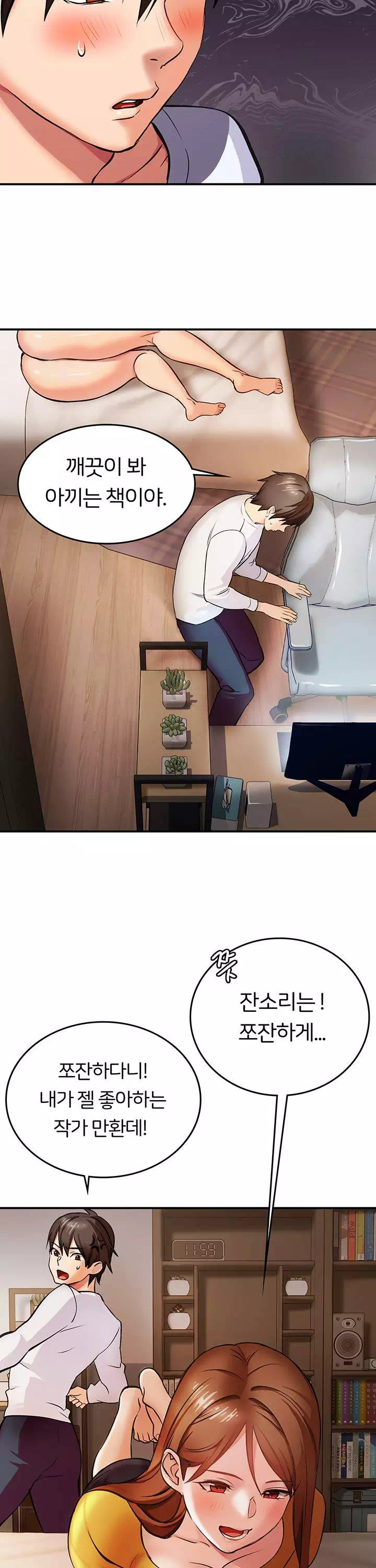 이웃 그녀 프롤로그 - 웹툰 이미지 17