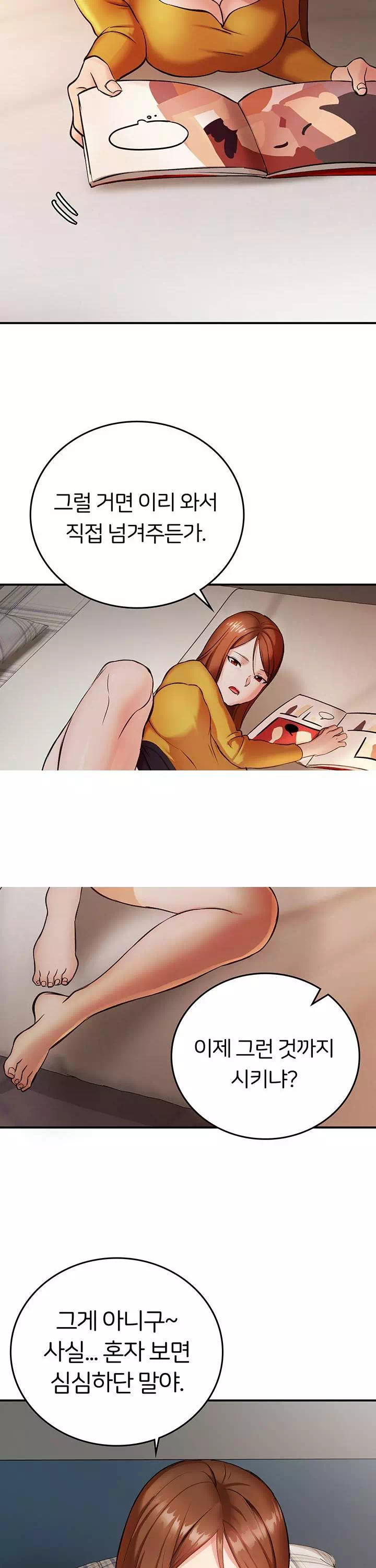 이웃 그녀 프롤로그 - 웹툰 이미지 18