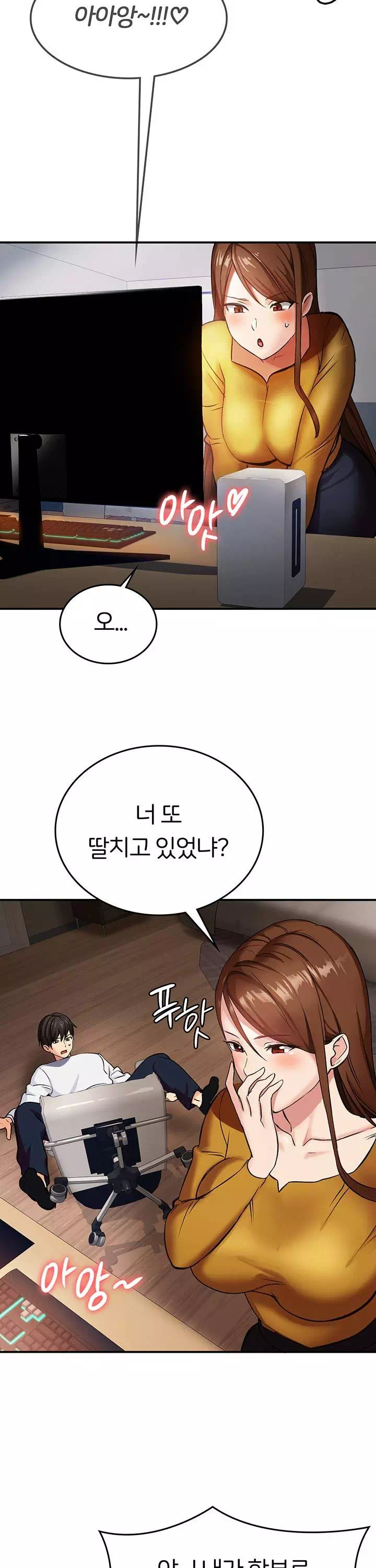 이웃 그녀 프롤로그 - 웹툰 이미지 7