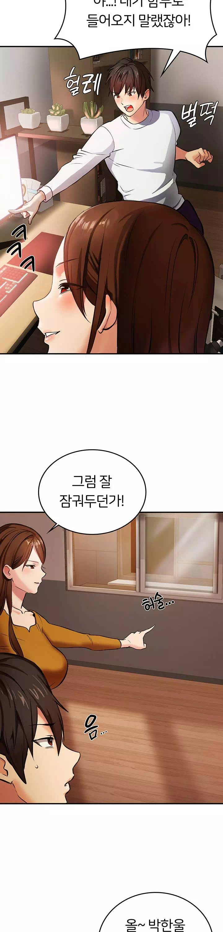 이웃 그녀 프롤로그 - 웹툰 이미지 8