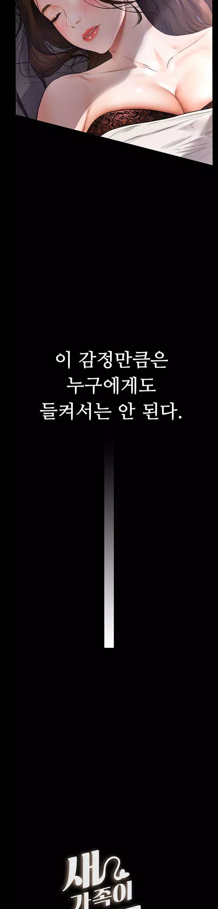 새 가족이 너무 잘해준다 프롤로그 - 웹툰 이미지 10