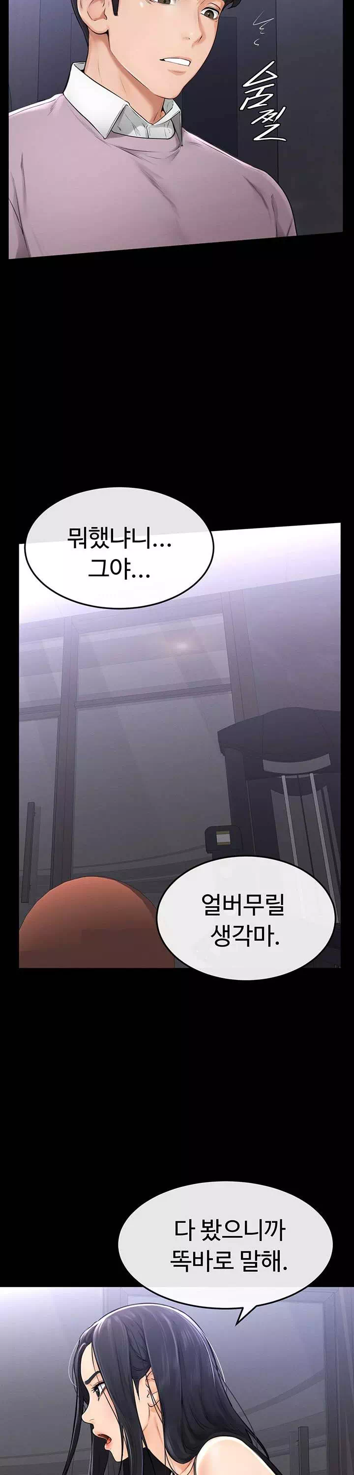 새 가족이 너무 잘해준다 프롤로그 - 웹툰 이미지 17