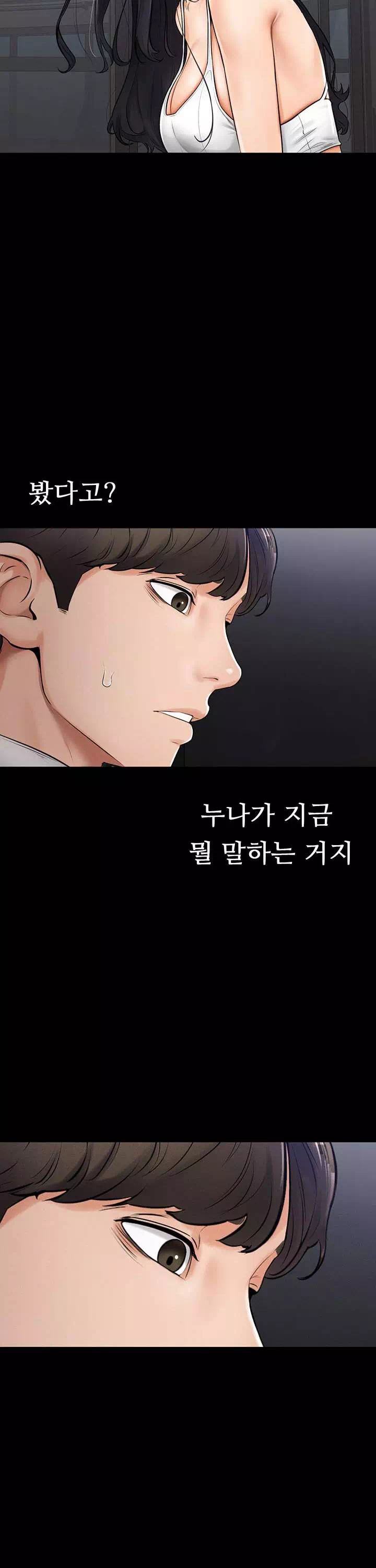 새 가족이 너무 잘해준다 프롤로그 - 웹툰 이미지 18