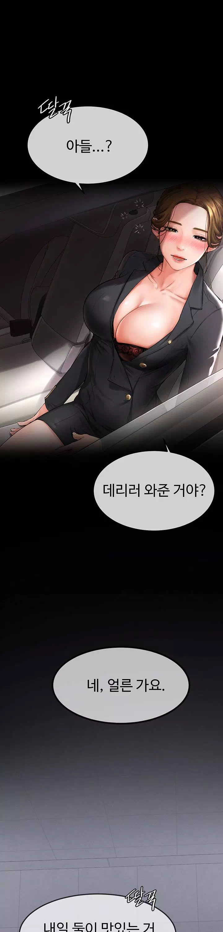 새 가족이 너무 잘해준다 프롤로그 - 웹툰 이미지 2