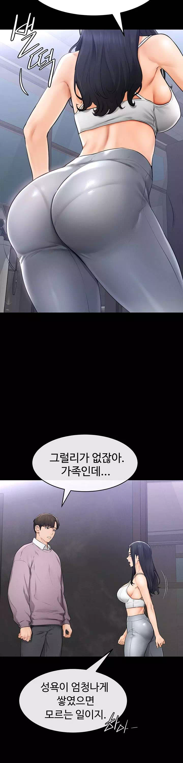 새 가족이 너무 잘해준다 프롤로그 - 웹툰 이미지 20