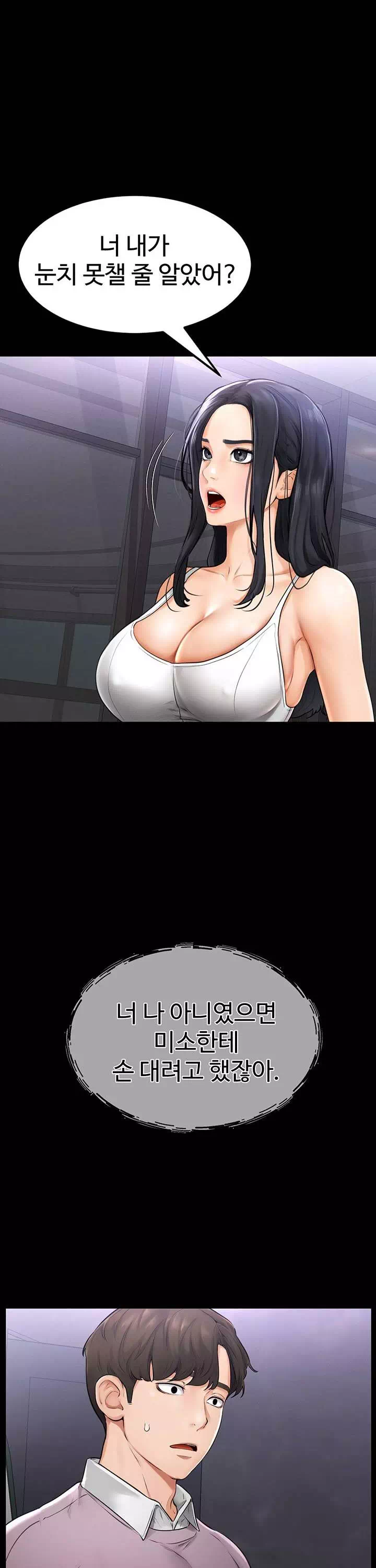 새 가족이 너무 잘해준다 프롤로그 - 웹툰 이미지 21