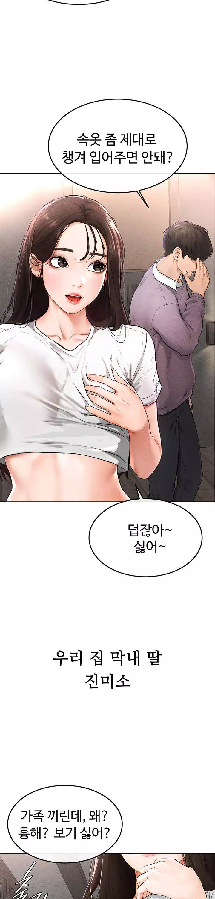 새 가족이 너무 잘해준다 프롤로그 - 웹툰 이미지 24