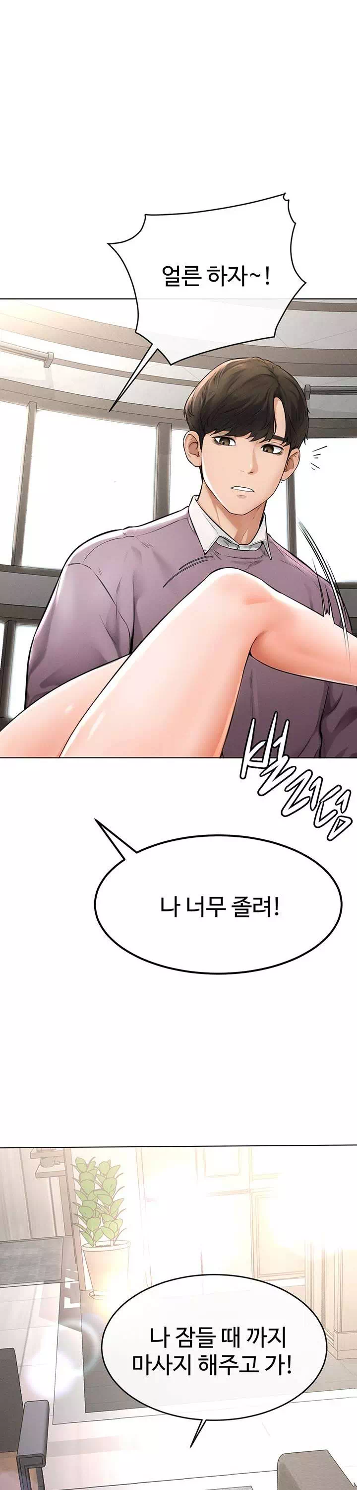 새 가족이 너무 잘해준다 프롤로그 - 웹툰 이미지 26