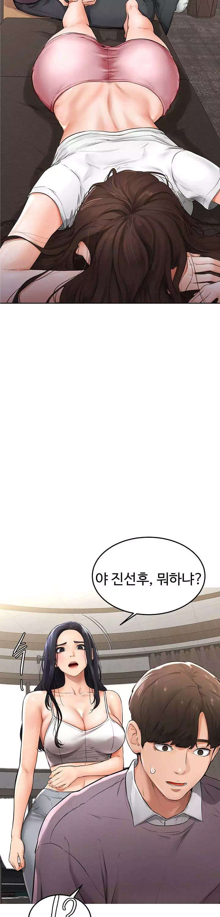 새 가족이 너무 잘해준다 프롤로그 - 웹툰 이미지 29